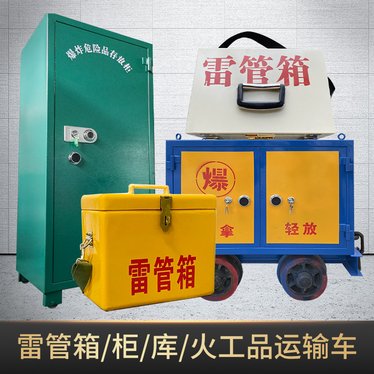 中和镇危险品存放柜使用注意事项全解析