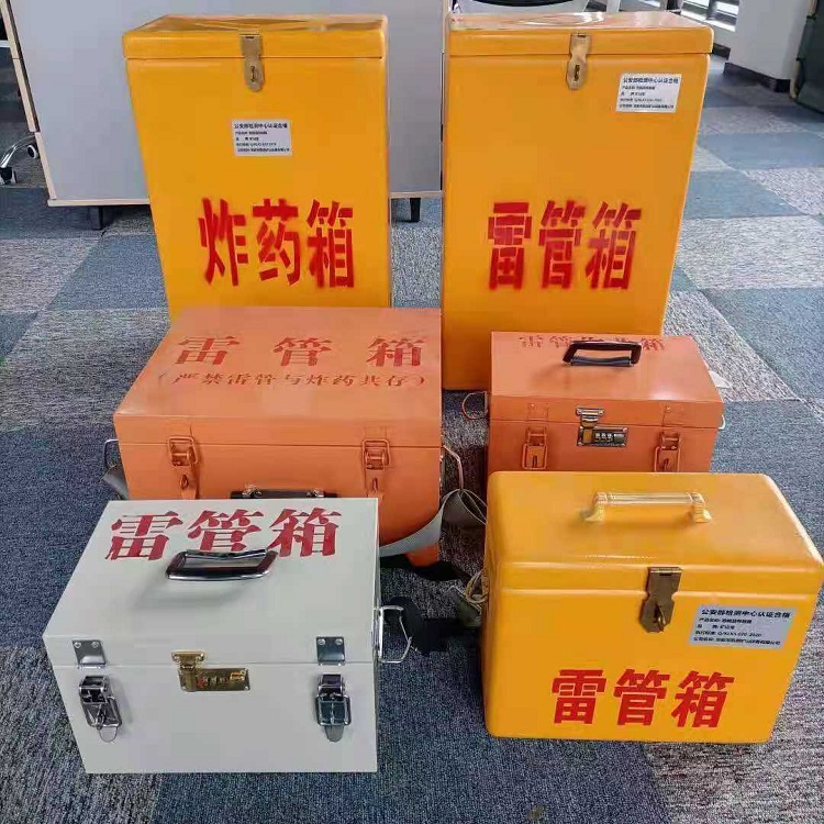 中和镇雷管炸药箱材质解析盘点