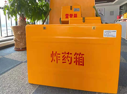 中和镇如何正确选择炸药箱？