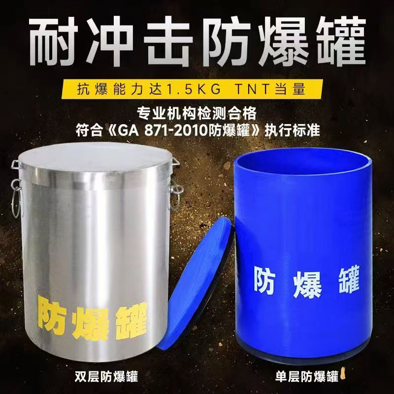 中和镇耐冲击防爆罐的核心应用场景解析